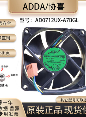 ADDA 12V 0.30A AD0712UX-A7BGL 7025 主板pwm智能 温控 散热风扇