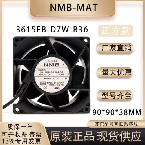 NMB3615FB-D7W-B36散热风扇