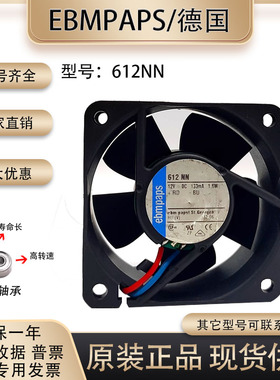 全新进口德国 612NN 6025 12V133mA 1.6W 6cm 超静音滚珠散热风扇