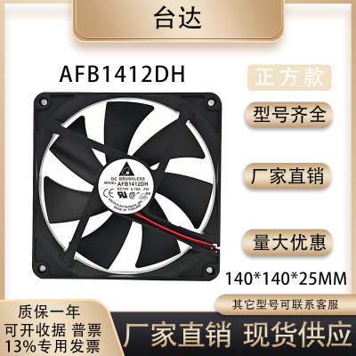 台达AFB1412DH14025风扇