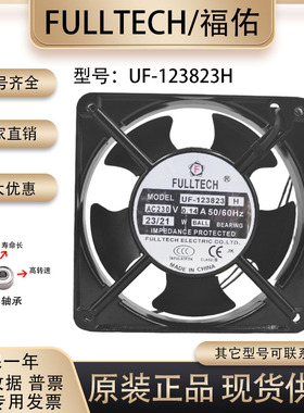 全新 FULLTECH UF-123823H 230V 0.14A 12038 机柜风机 散热风扇