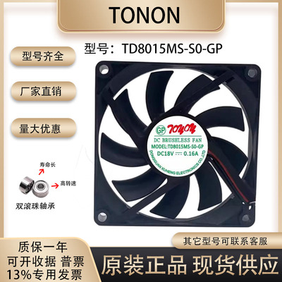 TONON18V电饭锅煲散热风扇