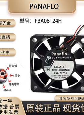 原装正品松下Panaflo FBA06T24H 6015 DC24V 0.11A变频器散热风扇