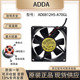 0.25A AD0812HS A70GL ADDA 机箱 DC12V 8厘米 电源散热风扇 8025