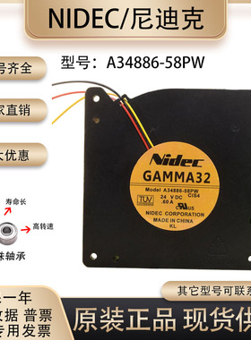 原装Nidec GAMMA32 12032 A34886-58PW 24V 0.60A 鼓风机散热风扇