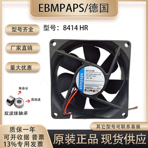 散热风扇80258414HR