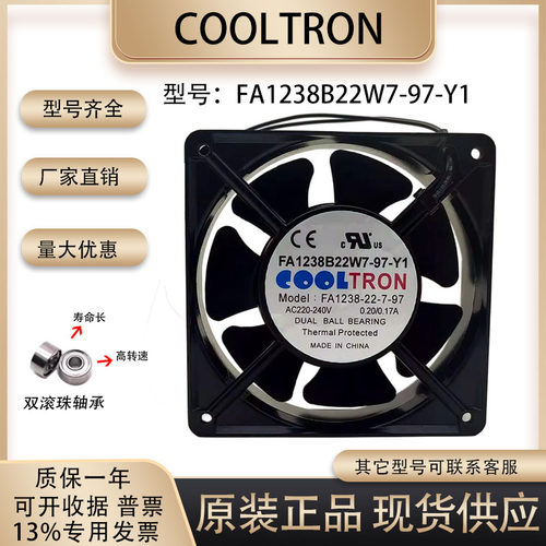 COOLTRON12038散热风扇