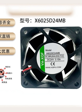 YH-XQF X6025D24MB/HB/LB/UB 24V 0.15A 0.2A 变频器电焊机风扇