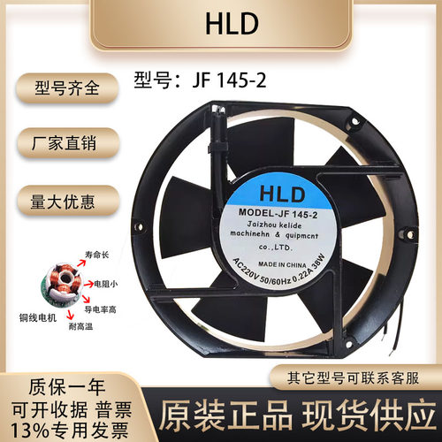 散热风扇JF145-2JF145-2