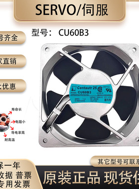 Centautr25 CU52B3 CU60B3 CUJ60B5  200V0.09A 12CM金属散热风扇