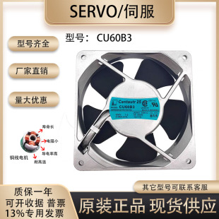 Centautr25 CU52B3 CU60B3 CUJ60B5  200V0.09A 12CM金属散热风扇