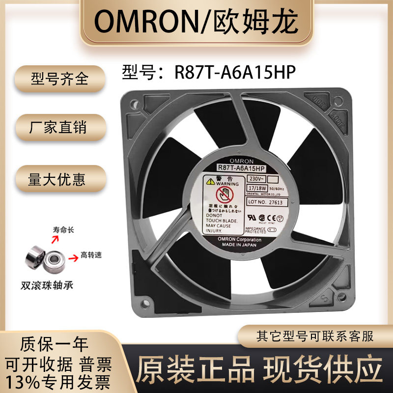 欧姆龙/OMRONR87T-A6A15HP