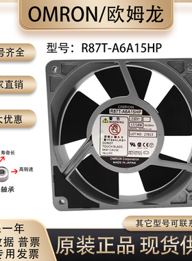 原装日本欧姆龙/OMRON R87T-A6A15HP 230V 12038全金属耐高温风扇