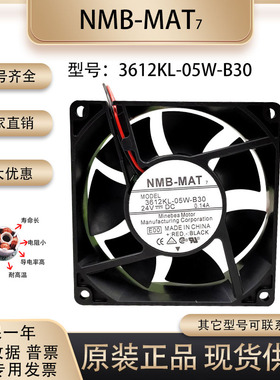 NMB/美蓓亚 3612KL-05W-B30 24V 0.14A 9232 9CM 变频器 散热风扇