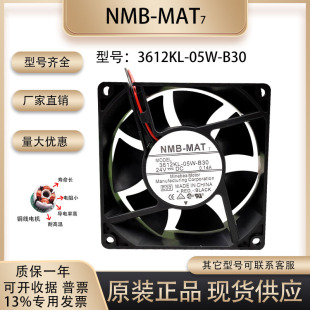 NMB/美蓓亚 3612KL-05W-B30 24V 0.14A 9232 9CM 变频器 散热风扇