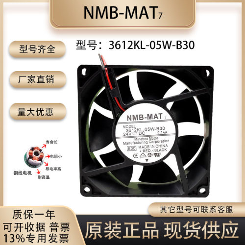 美蓓亚3612KL-05W-B3024V0.14A
