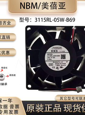 原装NMB 3115RL-05W-B69 24V 0.50A 8CM8038施耐德变频器散热风扇