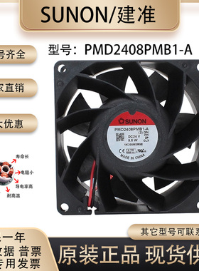 原装SUNOSTIK PMD2408PMB1-A(2).GN 8038 24V 9.6W双滚珠散热风扇