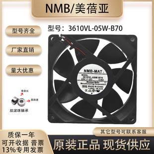 05W B70 9CM NMB 变频器散热风扇 9025 3610VL 0.49A 全新原装 24V