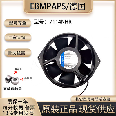 德国风机风扇24V790MA