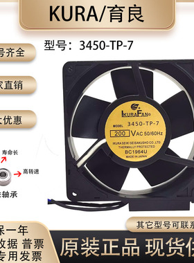原装KURA育良3450-TP-7 12738 200V全金属耐高温带传感器散热风扇