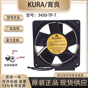 12738 原装 200V全金属耐高温带传感器散热风扇 KURA育良3450