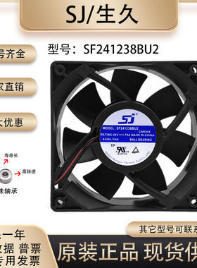 全新生久SJ SF241238BU2 12038 12CM 24V 1.75A 大风量变频器风扇