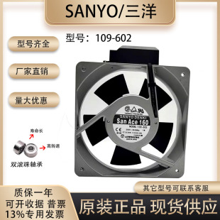 MODEL109 602 200V 正品 16050 ACE 16厘米 铝框散热风扇 三洋HIGH