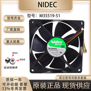 尼迪克 9025 NIDEC 24V0.16A双滚珠变频器散热风扇 M35519 正品