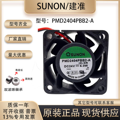 SUNOSTIK散热风扇测试推荐