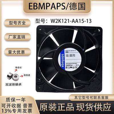 德国5908WW2K121-AA15-13风扇