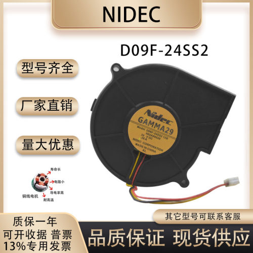 NidecD09F-24SS201B