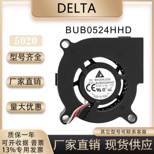 台达BUB0524HHD涡轮风扇