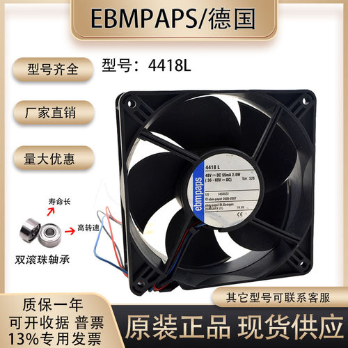 德国4418L12038散热风扇