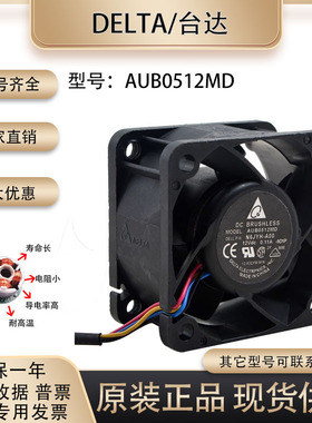 原装台达 P/N:N6JYH-A00 AUB0512MD 12V 0.11A 5020 戴尔散热风扇
