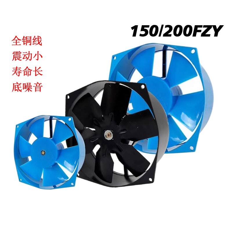 200FZY2-D轴流风机220V电焊机柜配电箱150工业散热风扇380V 4/7-D