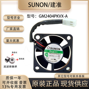 24V SUNOSTIK GM2404PKVX 1.7W变频器逆变器4cm散热风扇 4020