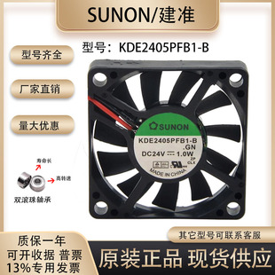 SUNOKDE2405PFBA-B 5CM 5010 24V 1.4W 西门 子变频器雕刻机风扇