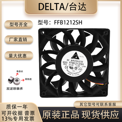 台达FFB1212SH12025高转速风扇