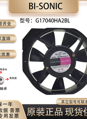 台湾Bi-Sonic G17040HA2BL 200V 17238 机柜 电焊机ups变频器风扇