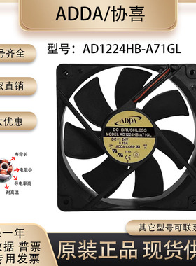 ADDA全新原装 AD1224HB-A71GL 24V 0.19A 12025 滚珠轴承散热风扇