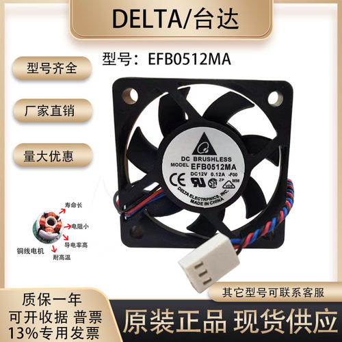 台达efb0512ma5cm厘米超薄主板