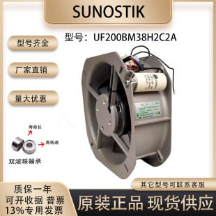 UF200BM38H2C2A 380V100W 0.35A 28080 全金属耐高温轴流风机风扇