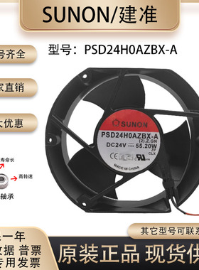 SUNOSTIK PSD24H0AZBX-A (2).Z.GN 24V 55.2W 17251 变频器风扇