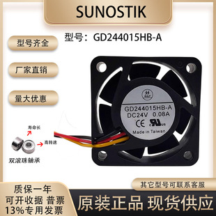 24V0.08A 4015 4CM A90L GD244015HB 0441 发那科系统风扇 0001