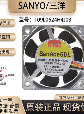 三洋 SanAce60 24v 0.07A 6025 109L0624H4J03 6CM金属耐高温风扇