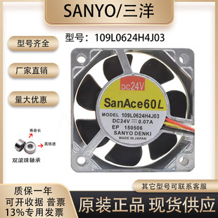 三洋 SanAce60 24v 0.07A 6025 109L0624H4J03 6CM金属耐高温风扇
