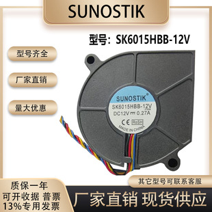 全新SUNOSTIK SK6015BB-12V DC12V 0.27A 6018 鼓风机散热风扇