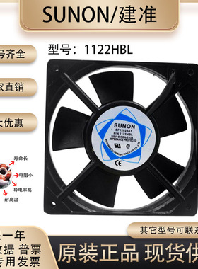 SUNOSTIK SF12025AT P/N1122HBL 12025 115V 滚珠交流 散热风扇