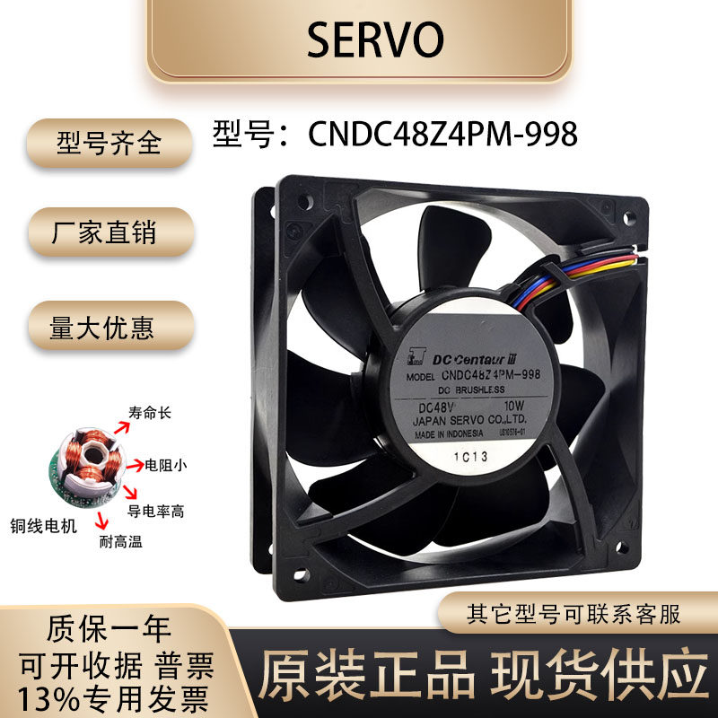 伺服/SERVO CNDC48Z4PM-998 12038 48V 10W 12厘米变频器散热风扇